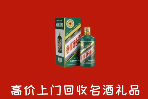 南雄市回收五星茅台酒